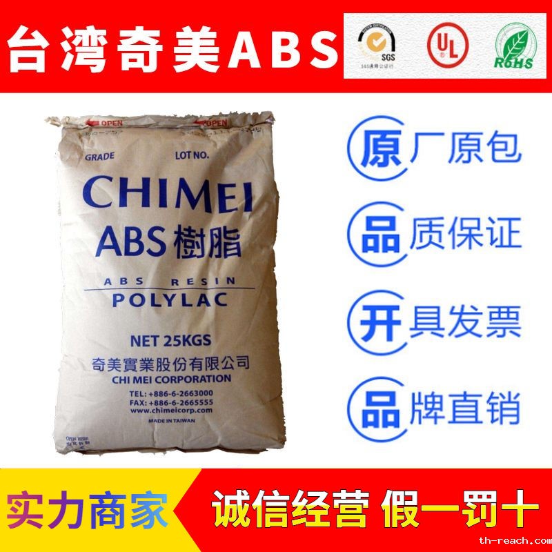 台湾奇美POLYLAC系列ABSac米兰app官网