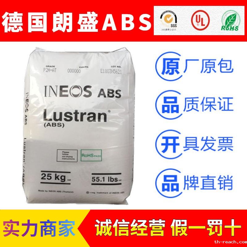 德国拜耳郎盛Lustran和Novodur系列ABSac米兰app官网