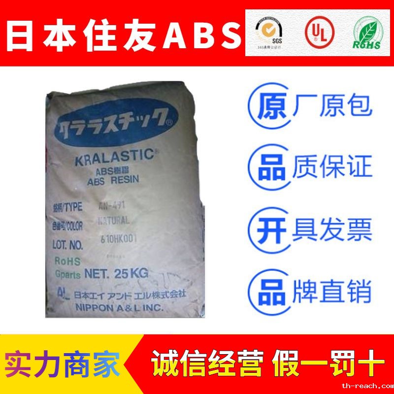 日本住友诺格Kralastic达克株式ABSac米兰app官网