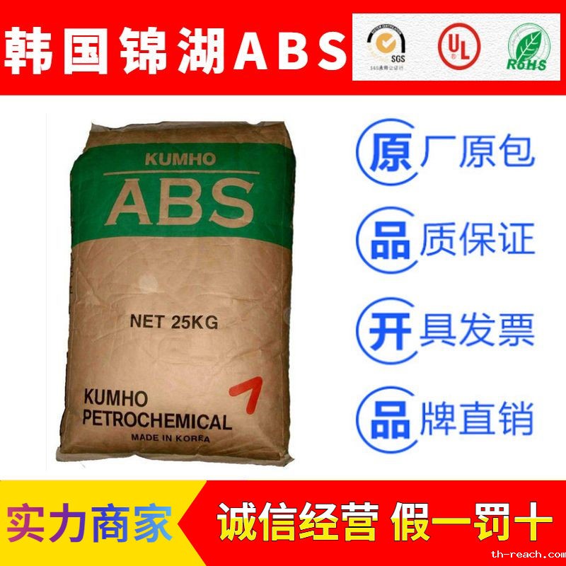 韩国锦湖KUMHO系列ABSac米兰app官网