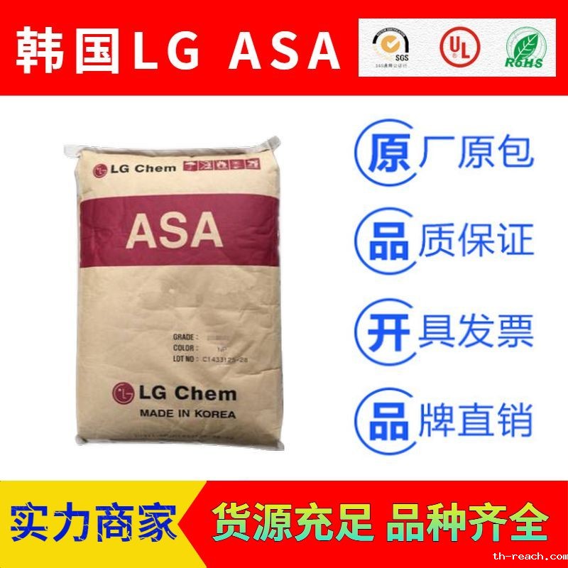 韩国LG系列耐候ASAac米兰app官网