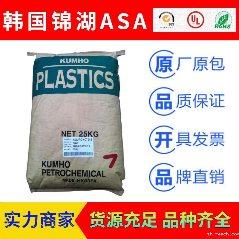 韩国锦湖HUMHO超耐候ASAac米兰app官网