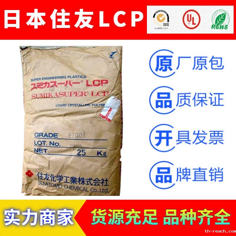 日本住友SUMIKASUPER液晶聚合物LCP工程塑料