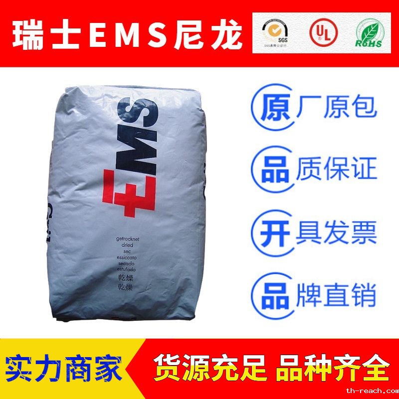 瑞士EMS系列GRILON品牌聚酰胺尼龙PA66ac米兰app官网