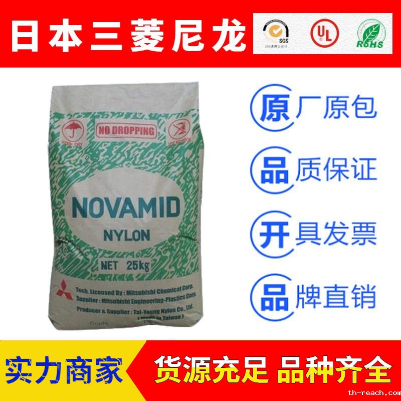 荷兰帝斯曼DSM(原日本三菱)NOVAMID聚酰胺尼龙PA6ac米兰app官网