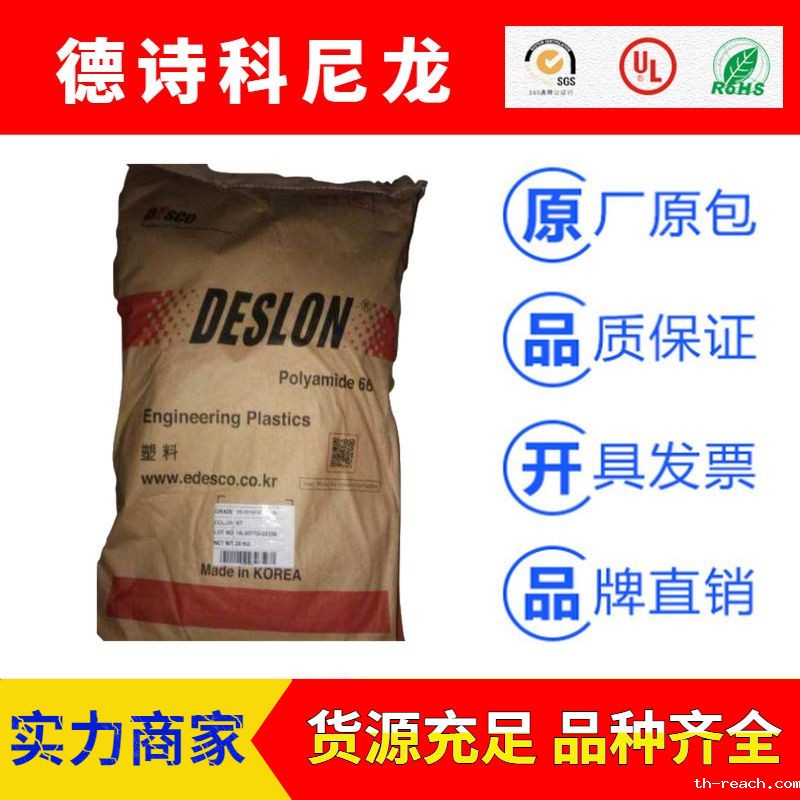 韩国DESCO德诗科DESLON品牌系列尼龙PA6ac米兰app官网