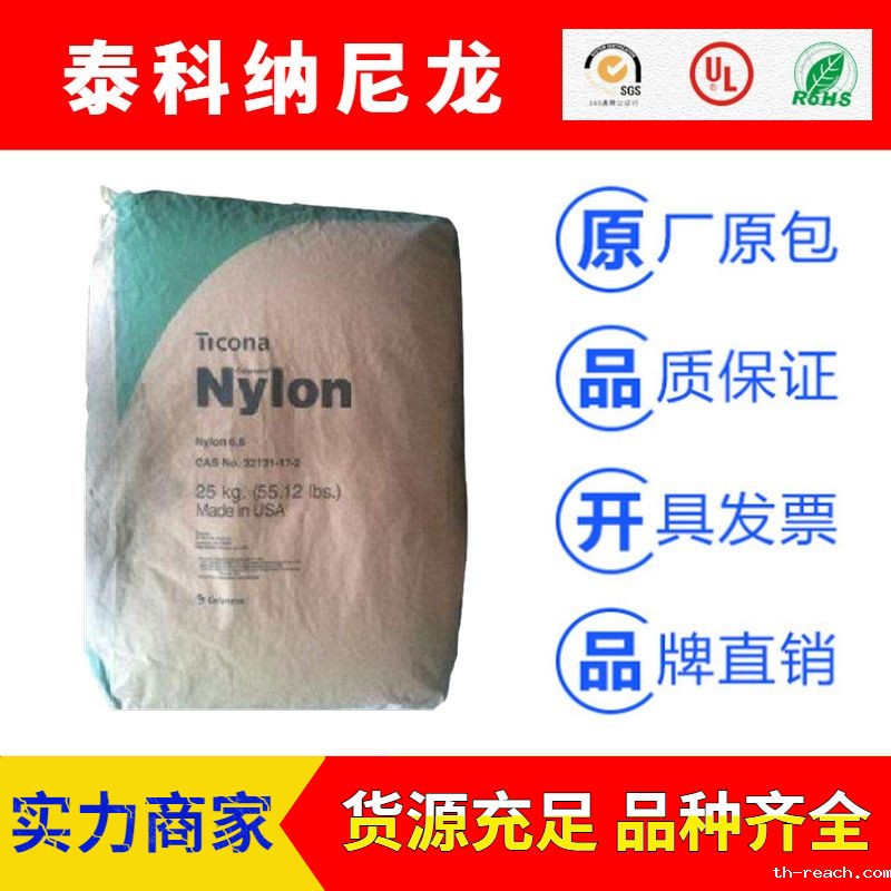 美国泰科纳Celstran系列Nylon尼龙PA6ac米兰app官网