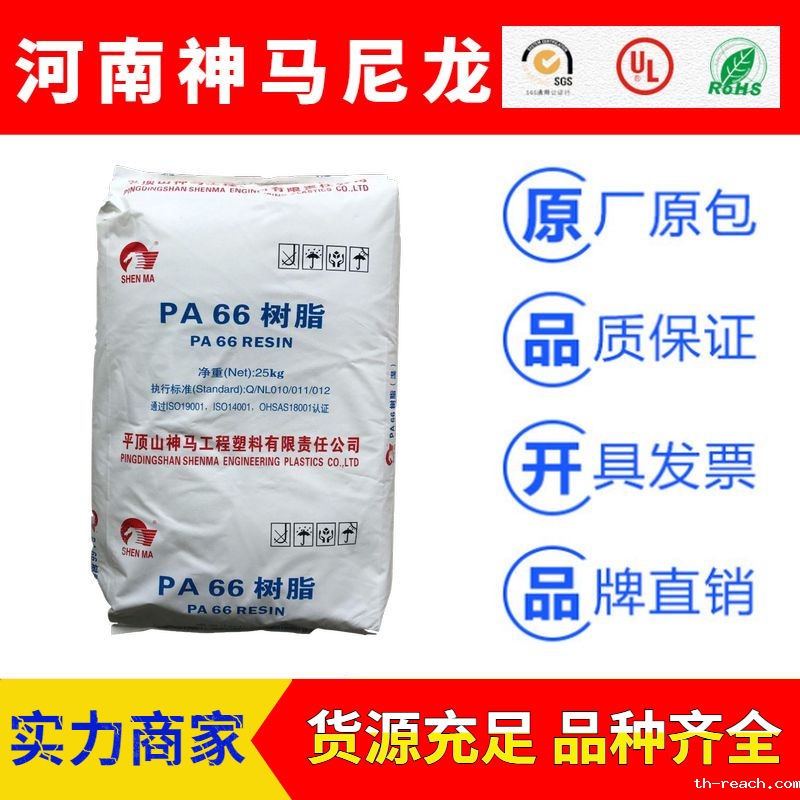 河南平顶山SHENMA神马尼龙66ac米兰app官网