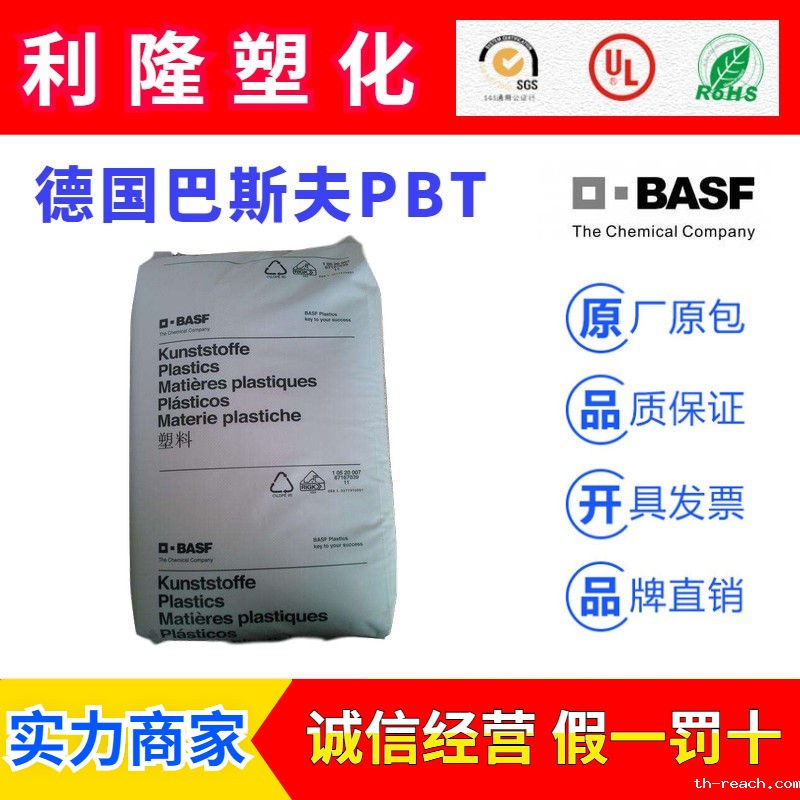 德国巴斯夫Ultradur系列PBTac米兰app官网