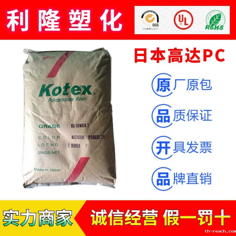 日本高达Carbotex系列聚碳酸脂PCac米兰app官网