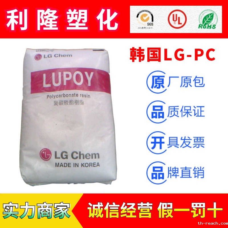 韩国LG品牌LUPOY系列透明防火加纤光扩散PCac米兰app官网