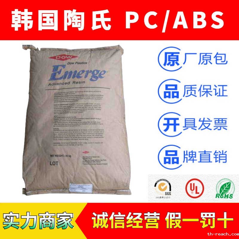 韩国EMERGE系列PC/ABS工程塑料
