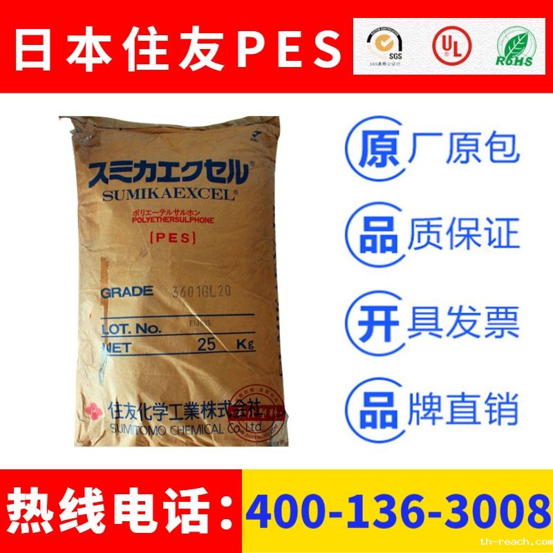 日本住友化学SUMIKAEXCEL系列聚醚砜PES米兰app苹果版下载安装