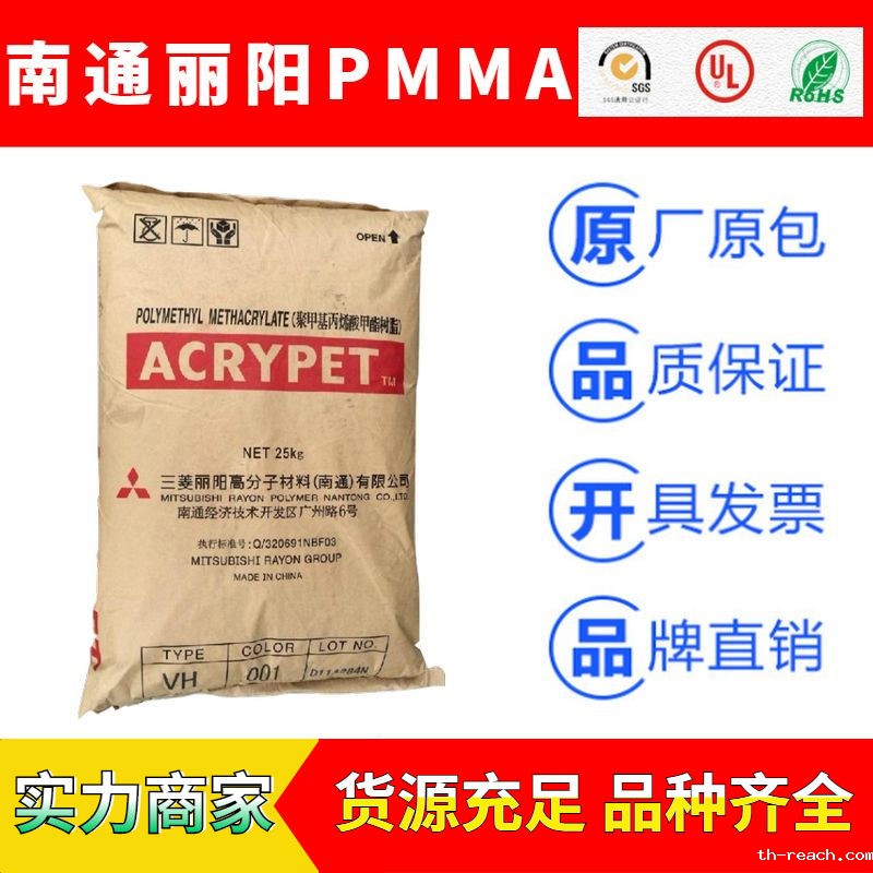 南通丽阳Acrypet系列亚克力PMMAac米兰app官网