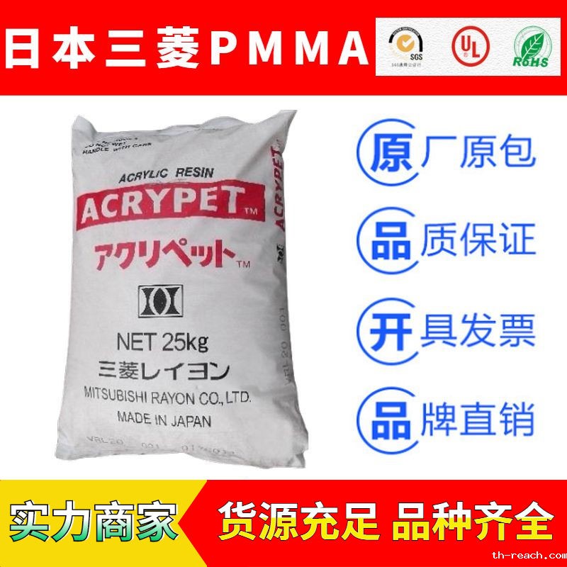 日本三菱ShinkoLite亚加力PMMAac米兰app官网