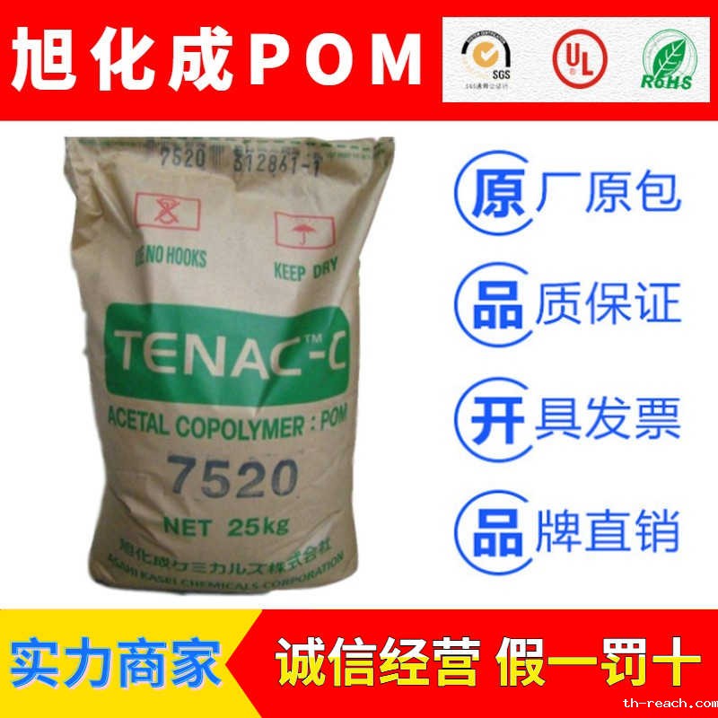 日本旭化成Tenac-C系列聚甲醛POMac米兰app官网