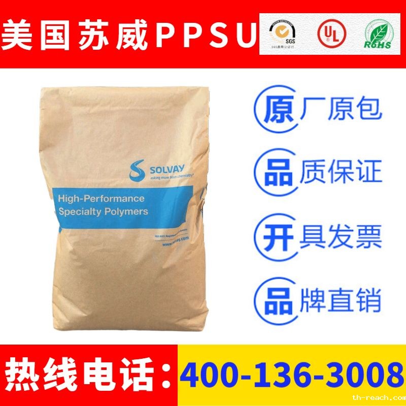 美国苏威RADEL品牌聚苯砜PPSU米兰app苹果版下载安装